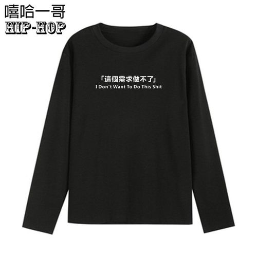 虎嗅同款衣服这个需求做不了t恤产品经理设计师长袖恶搞